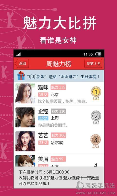 想戀愛2021最新版下載  v1.0圖3