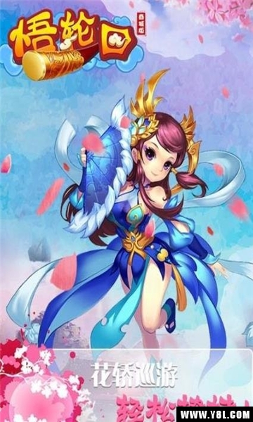 悟轮回商城版  v1.0图2