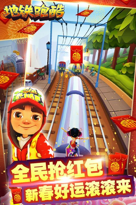 地铁跑酷破解版  v3.07.0图1