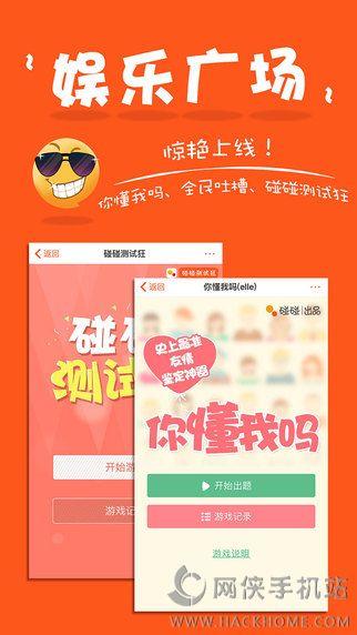 碰碰交友免費下載安卓版  v1.0圖3
