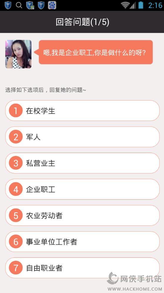 陌陌交友下載