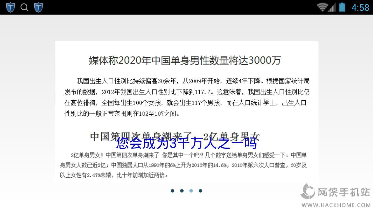 純愛婚戀交友平臺安卓手機版  v1.0圖1