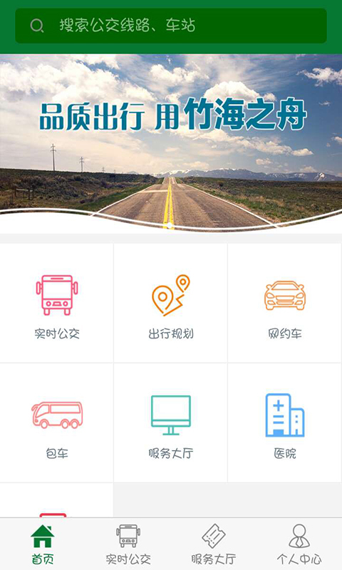 竹海之舟  v1.0.2图4