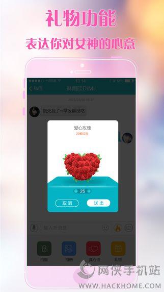 求戀愛安卓版下載  v1.0圖2