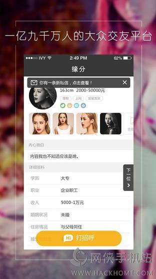 瘋狂戀愛下載手機版  v1.0圖1