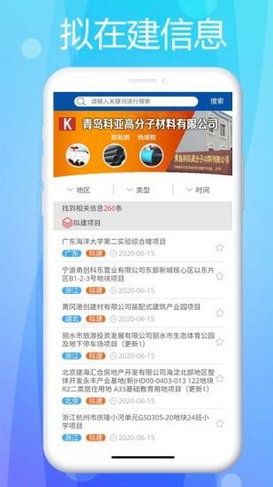 管道商务网  v1.0.6图5