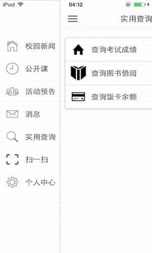 西南科大  v6.0.3.71752图3