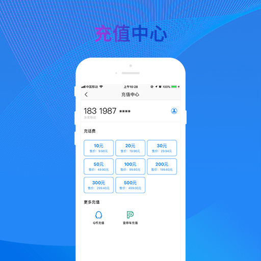 银盛通  v2.6.3.9图1