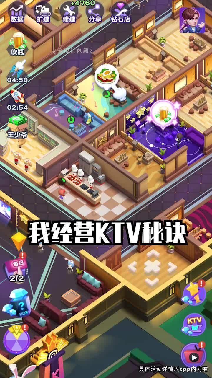 老板订包厢红包版  v6.3.0图1