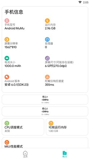 画质侠2021  v1.0图1