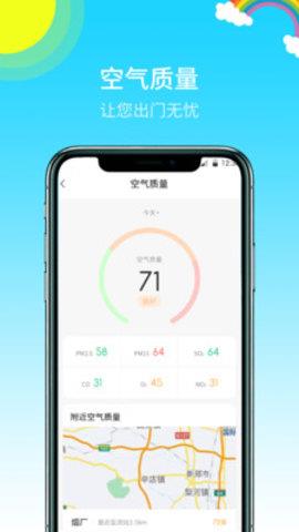 多彩天气预报  v1.0.2图2