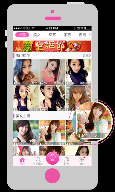 5see美女视频安卓版  v2.0.5图1