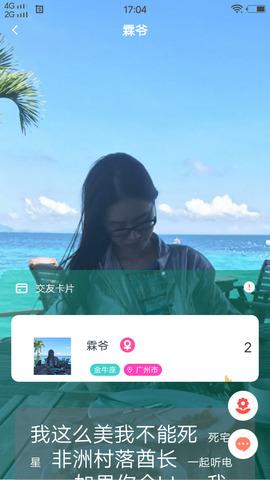 花蝴蝶官方版  v1.5.6图2