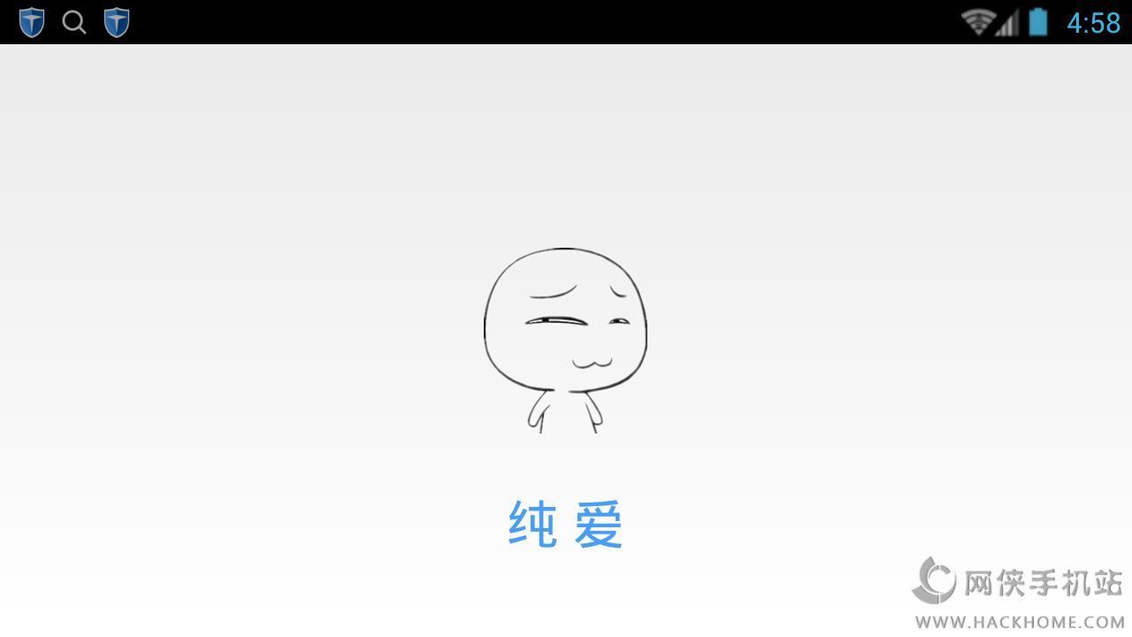 純愛婚戀交友平臺安卓手機版
