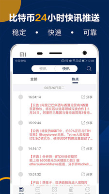 链接社  v3.0.1图2