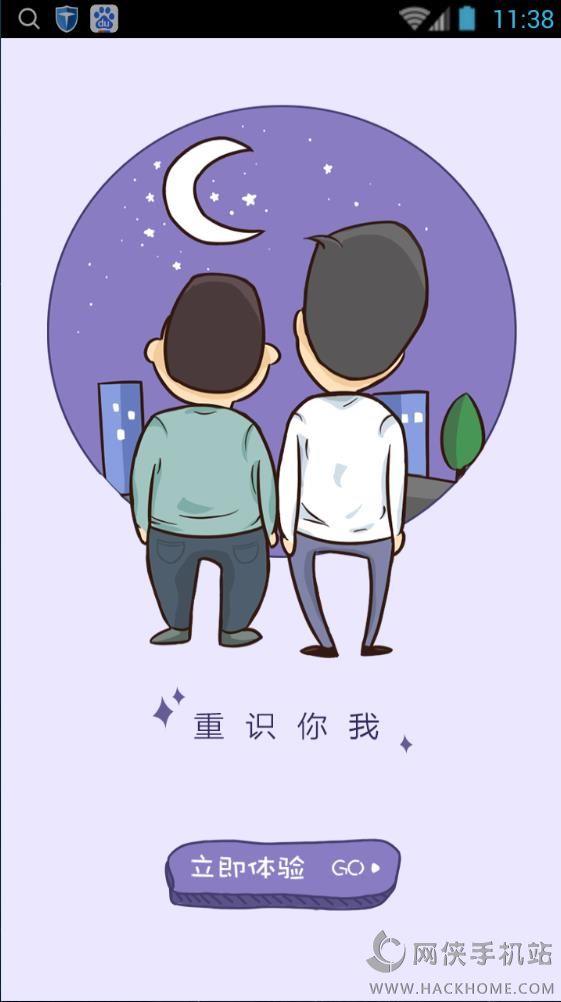 風聲匿名社交下載  v1.0圖1