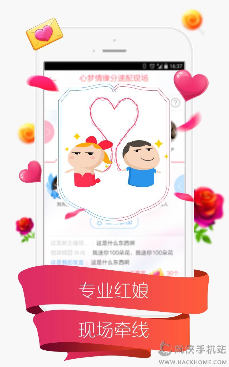 YY交友安卓手機版