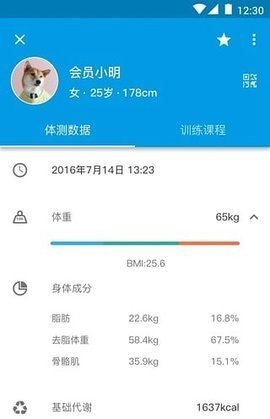 老虎教练  v3.7图2