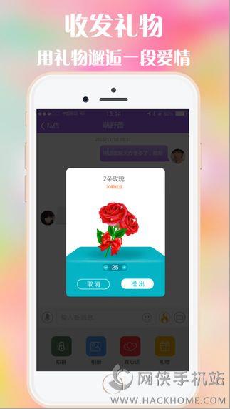 夜約同城交友官方手機版  v1.0圖2