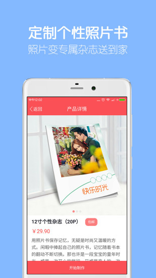 定制仓  v1.0.0图3