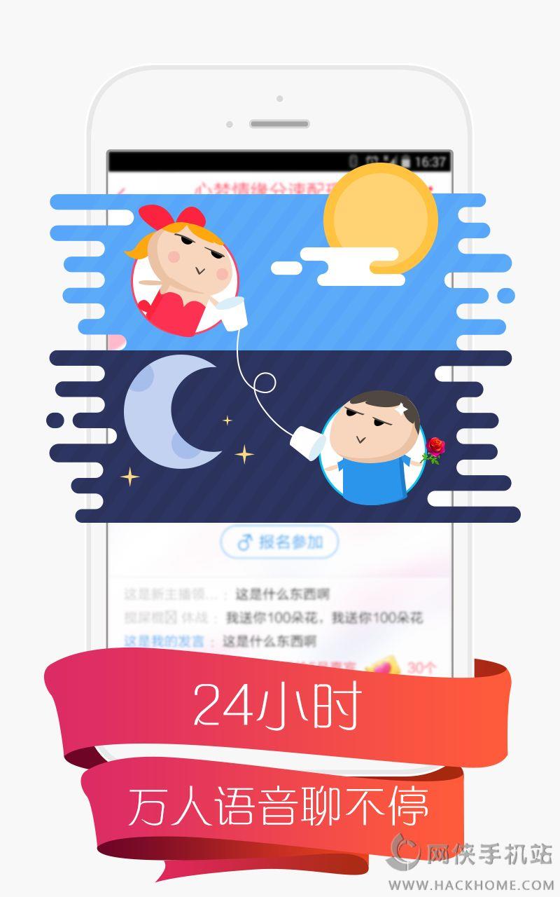 YY交友安卓手機版  v1.0圖3