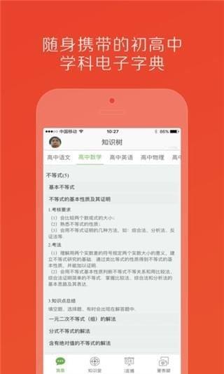 昂立有师  v1.3.1图3