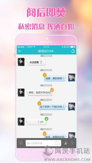 求戀愛安卓版下載  v1.0圖3