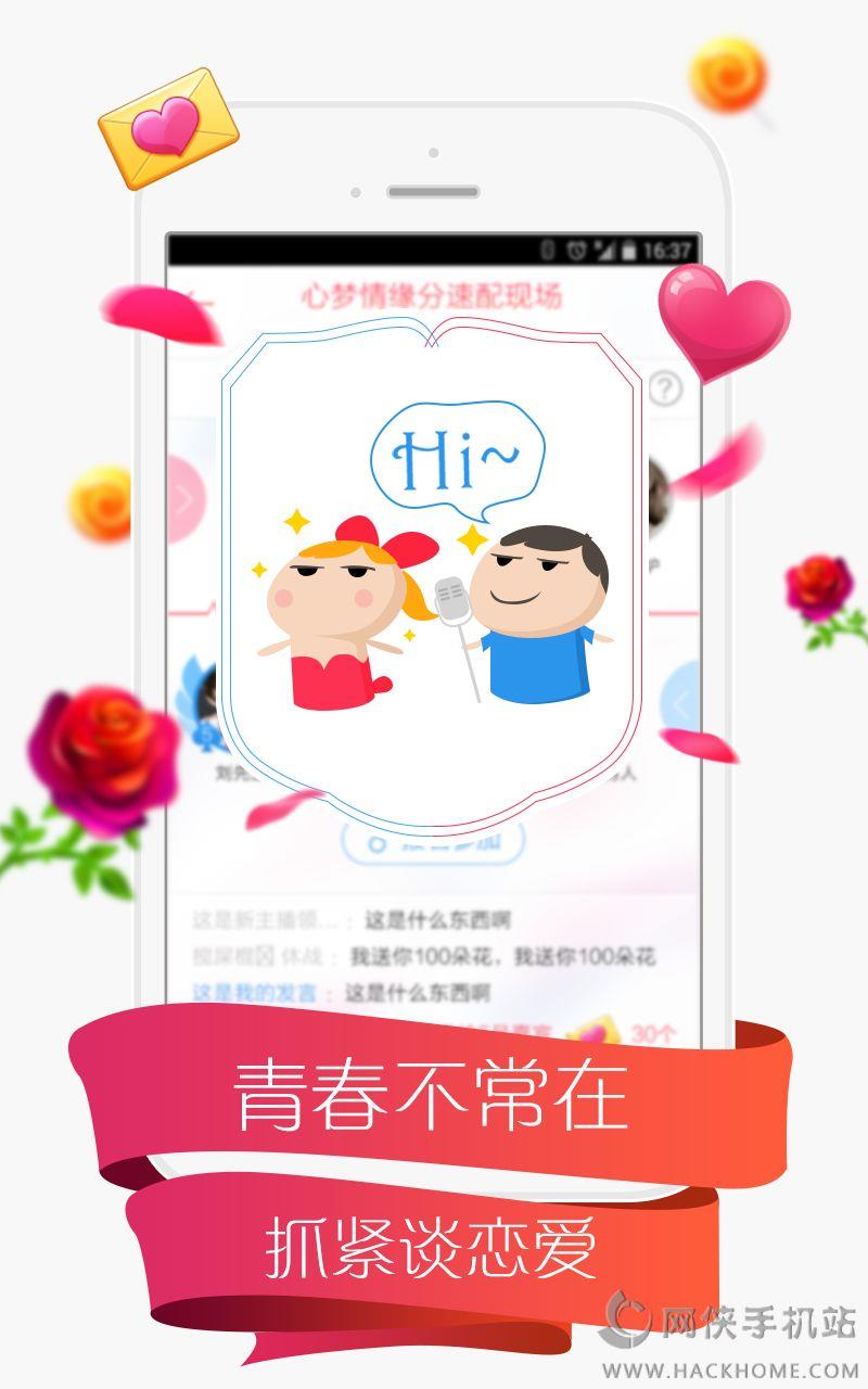 YY交友安卓手機版  v1.0圖1