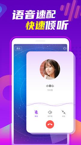 陌声最新破解金币免费版本  v5.2.2图4