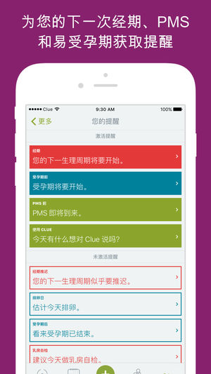 Clue  v3.5.9图3