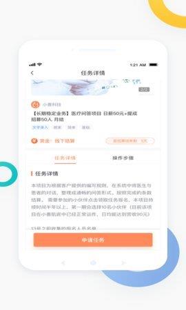 新能力者  v1.0.0图2