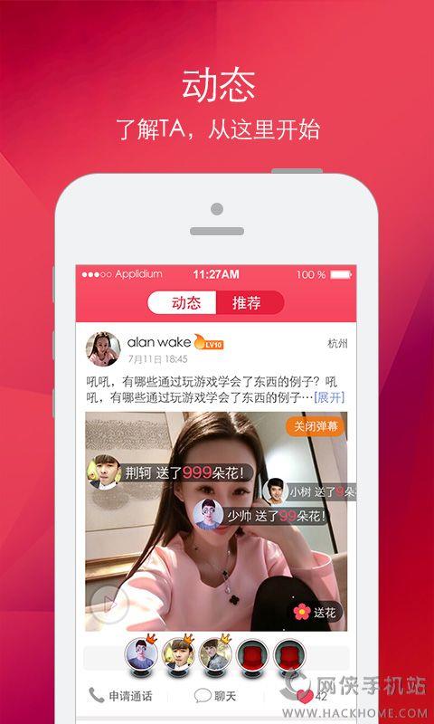 Hi交友視頻官網下載  v1.0圖1
