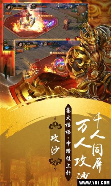 武之散人安卓版  v1.0图3