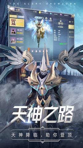 曜石神魔录  v4.0.12图3