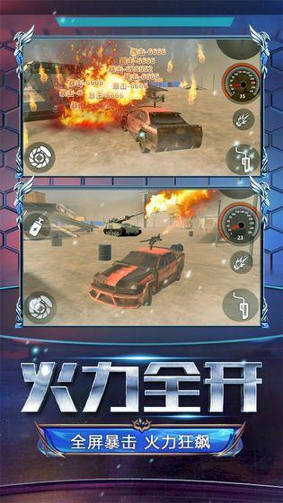 火线战车  v1.0.1图1