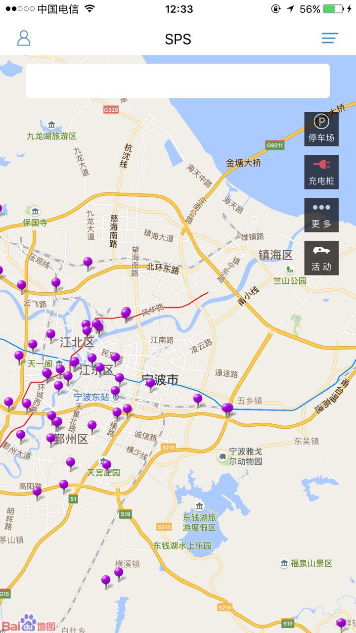 SPS智慧停车  v2.0.2图4