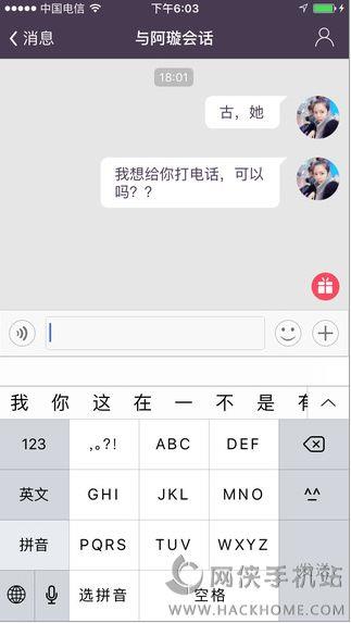 女神來電高顏值交友官網手機版下載  v1.0圖3