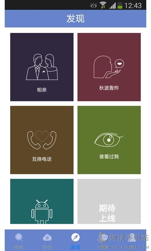 啪啪交友手機版下載  v1.0圖3