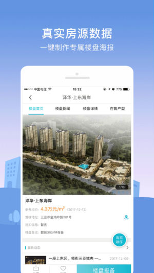 盘客宝  v5.3.8图4