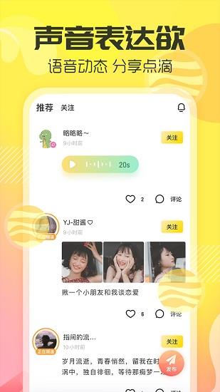 多玩語音手機版(原yy手游語音)  v7.17.4圖4