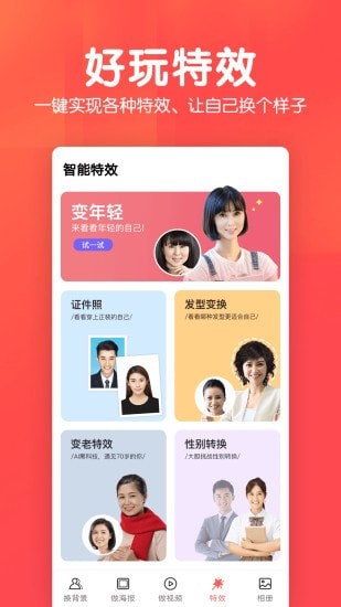 相册集  v1.0.0图2