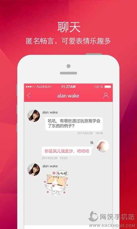 Hi交友視頻官方下載手機版  v1.0圖2