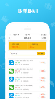 中捷门店  v2.0.4图4