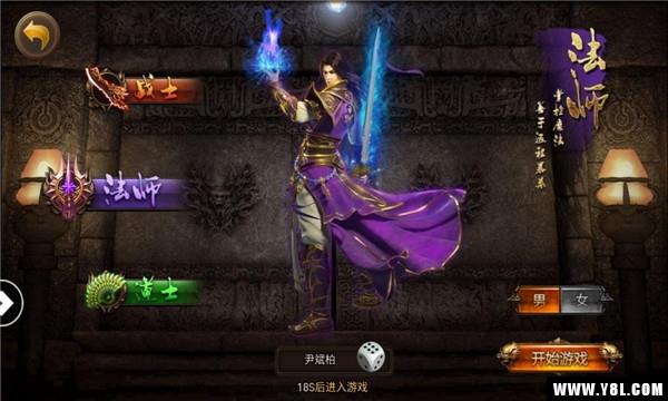 至圣主宰安卓版  v1.1.0图3