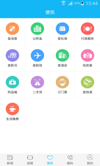 沙澧河  v2.0.2图3