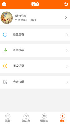 敏思学堂  v1.0.0图4