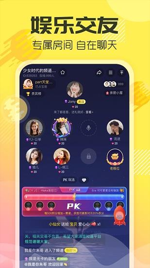 多玩語音手機版(原yy手游語音)  v7.17.4圖1