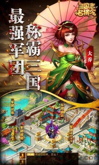 神魔三国录  v3.0图2