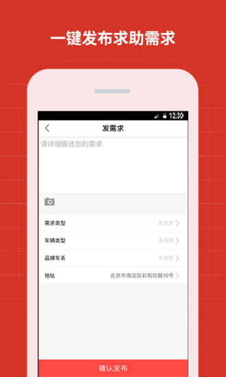 神汽侠  v1.8.5图3