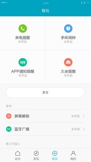 小米运动3.0最新版  v3.0图4